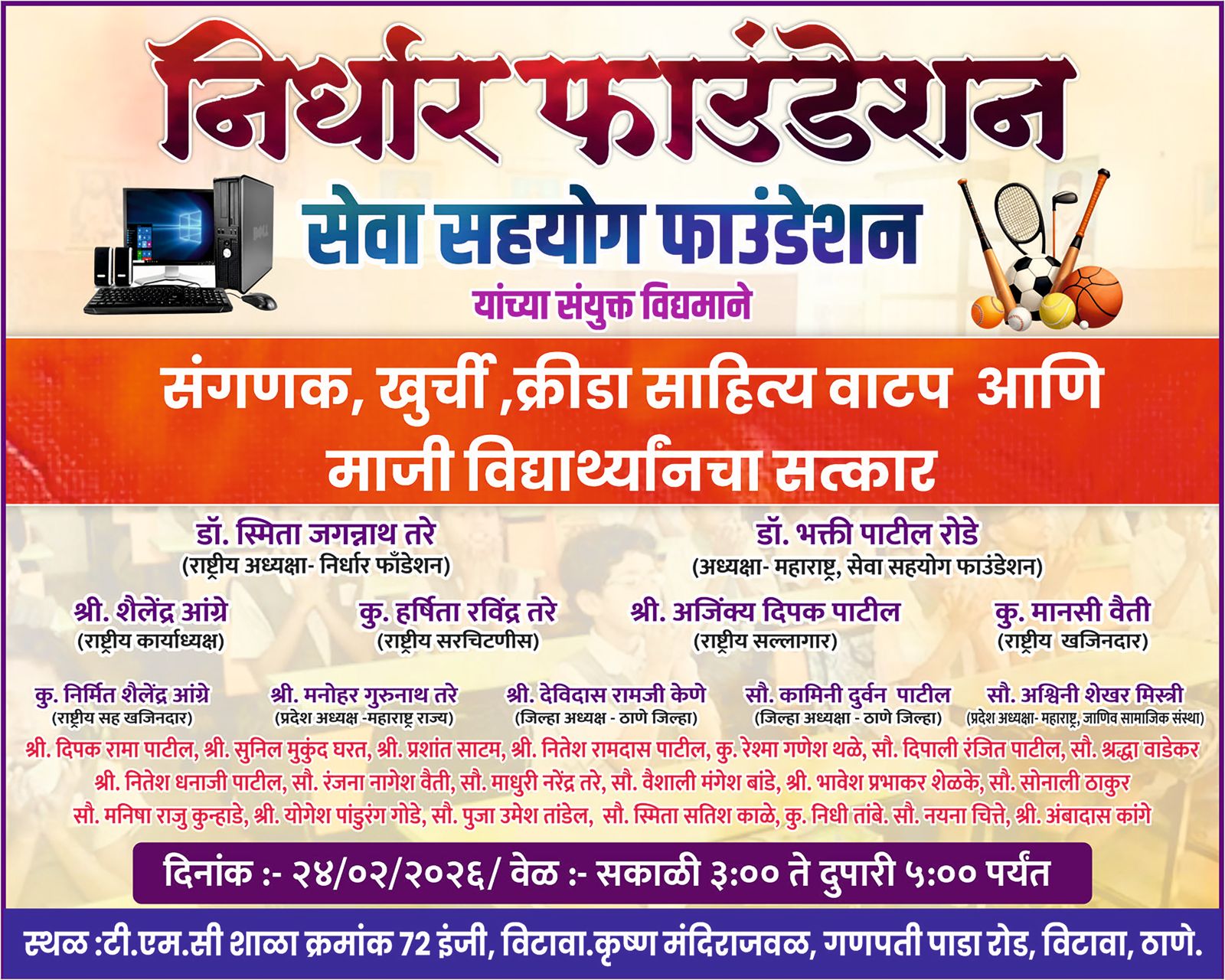 Health Camp